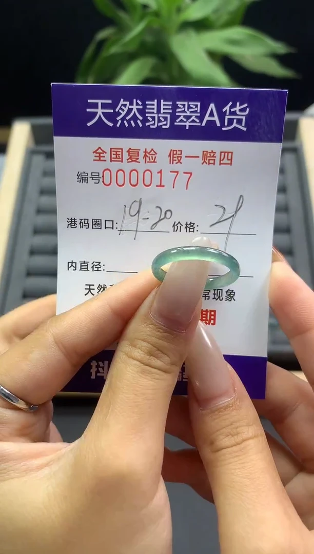 未镶嵌戒指翡翠天然  0177