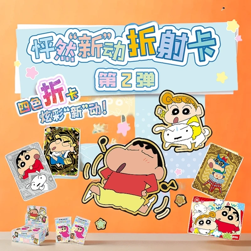 麻薯【拆包】EAKi蜡笔小新 怦然新动折射卡 第2弹 收藏卡牌盲盒 S
