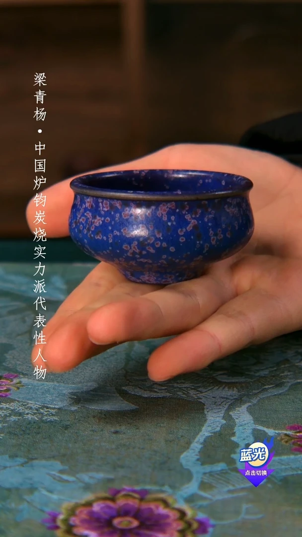 高端茶器-（小炭窑）孤品级-梁青杨炭烧茶盏-珍藏版