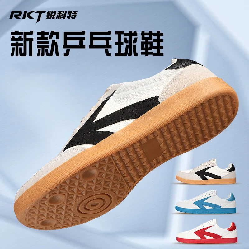 锐科特乒乓球鞋专业牛筋底训练鞋运动鞋防滑透气球鞋男款女款球鞋