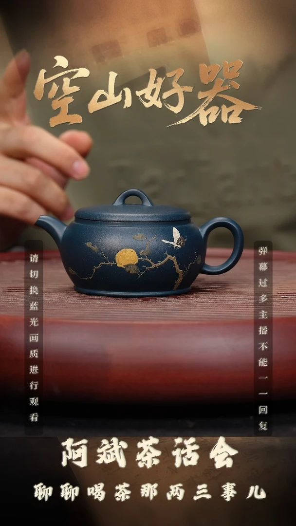 72空山造器紫砂TZ