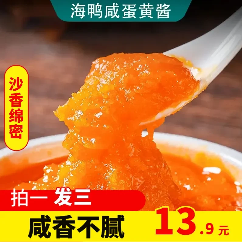 【活动！拍一发三！】正宗咸蛋黄酱拌饭拌面炸鸡面包蘸酱家用炒菜酱料