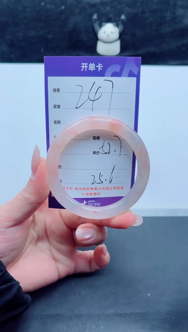 未镶嵌手镯石英质玉（金丝玉）247-5253