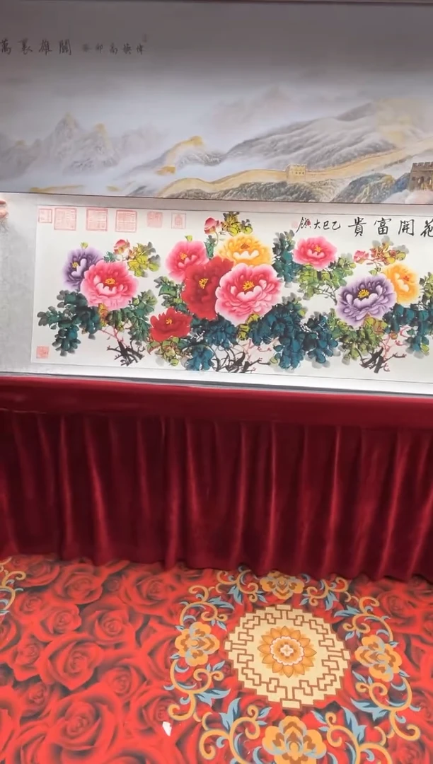 书法 齐大岭-花开富贵-精品国画