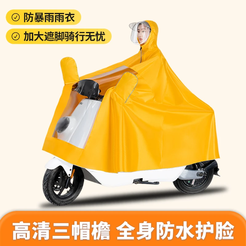 电动车专用防暴雨单双人加厚加长雨衣摩托车骑行全身防雨遮脚