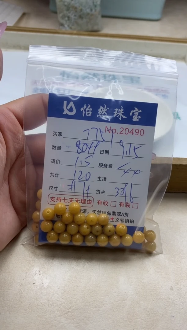 未镶嵌手链翡翠用****7单：20490