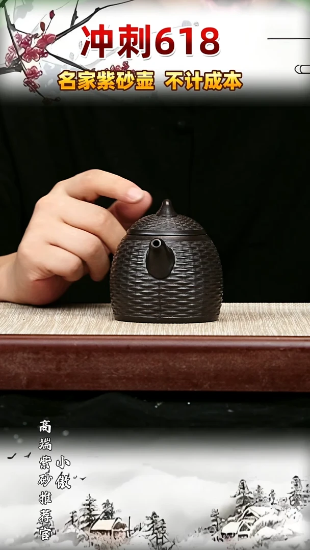 宜兴原矿高端紫砂