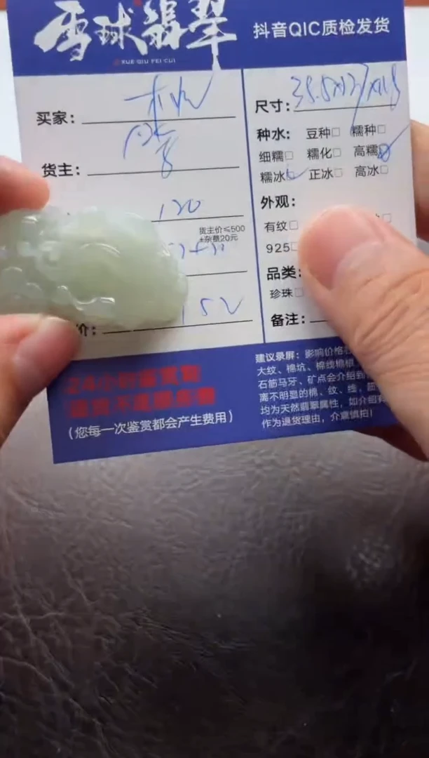 颈饰未镶嵌翡翠桃**昭19211025005