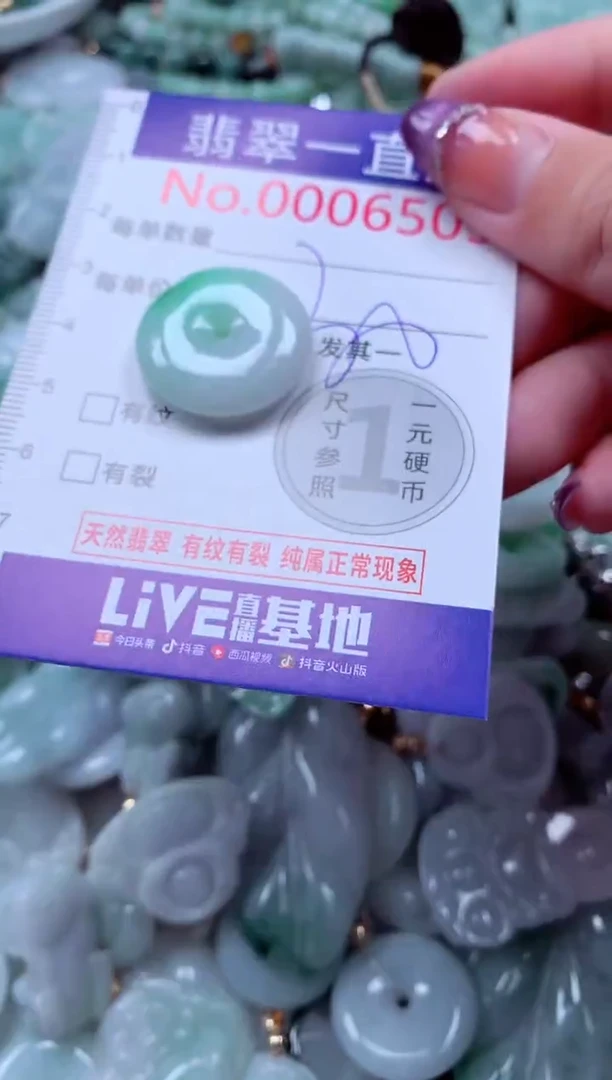翡翠未镶嵌吊坠(不含链)6505
