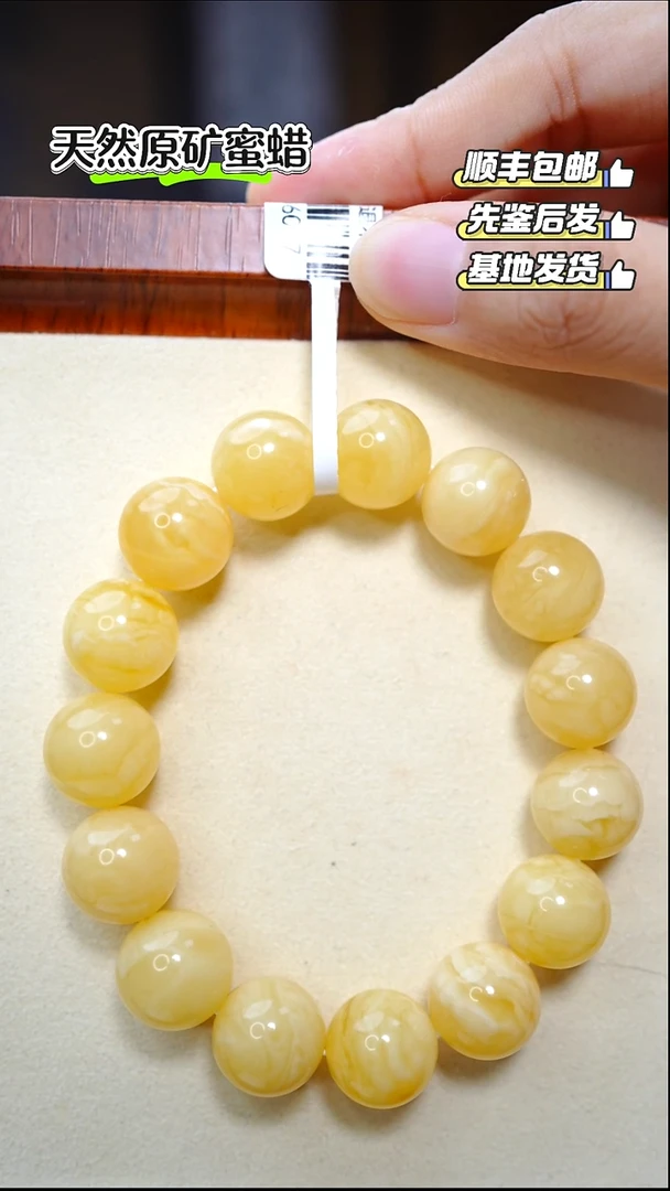 手串蜜蜡未镶嵌2106