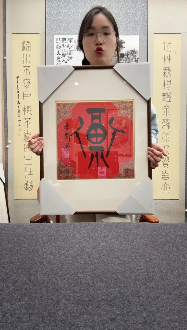 书法季关泉