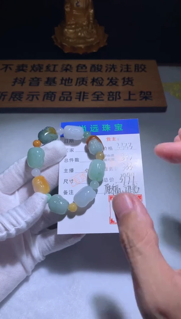 未镶嵌定制翡翠毛货-不退不换