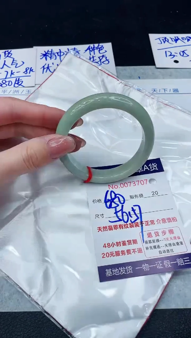 【闪购商品】翡翠手镯未镶嵌8888888888