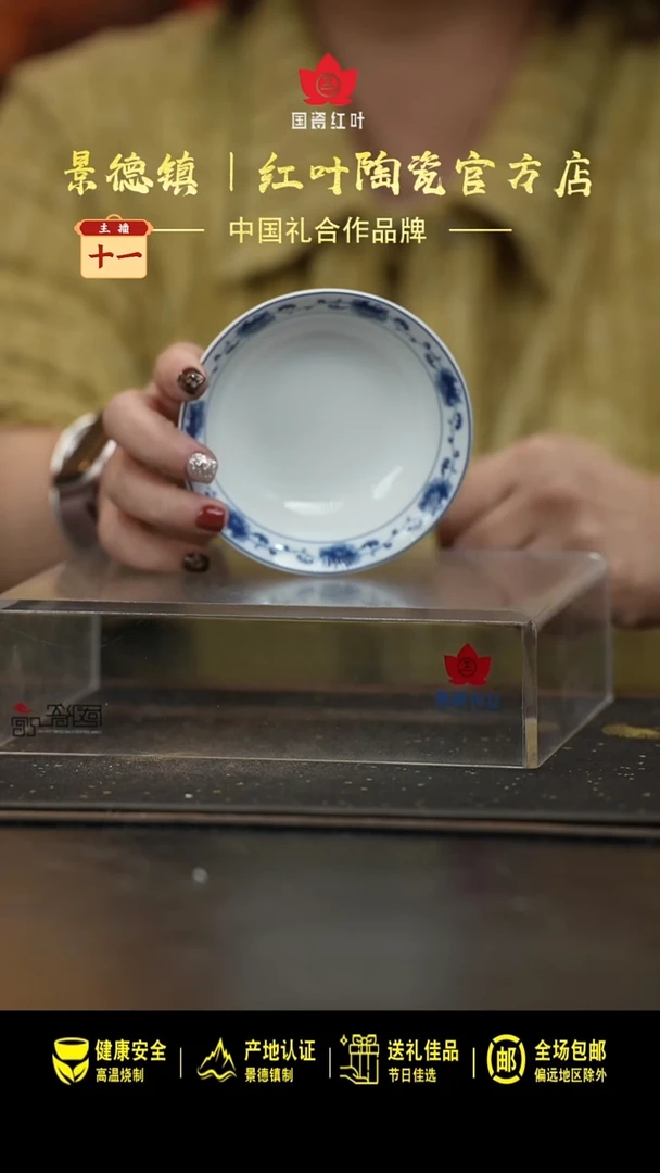瓷4个微瑕满汉全席4英寸碟