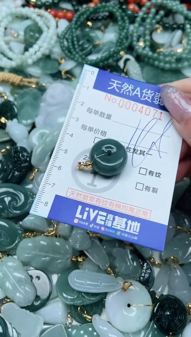 【闪购商品】翡翠吊坠(不含链)未镶嵌翡翠