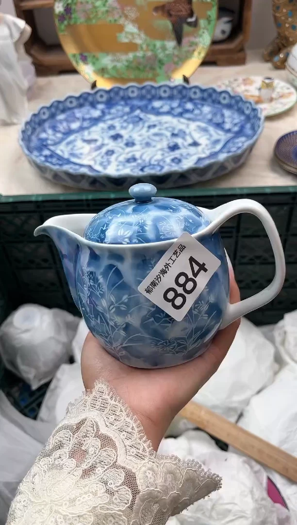 ?***子I          884