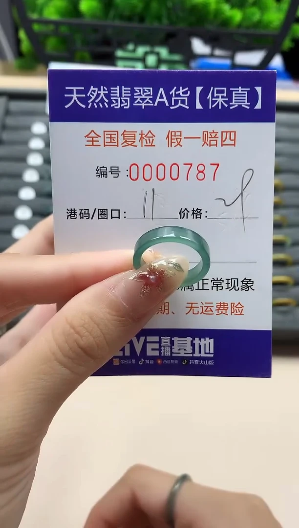 未镶嵌戒指翡翠天然  787