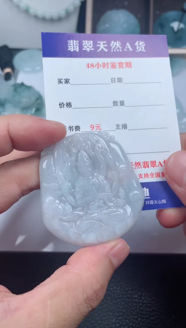 翡翠未镶嵌颈饰