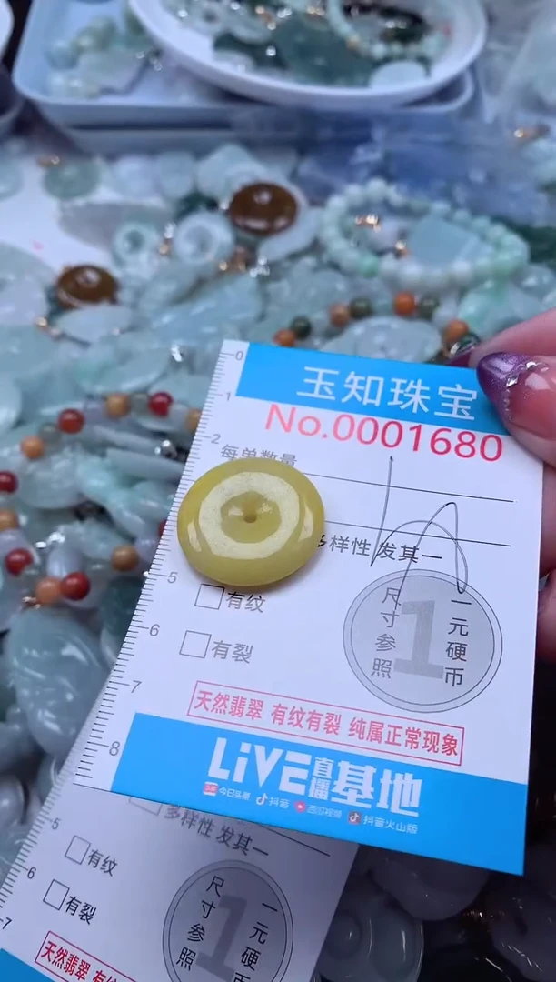 翡翠未镶嵌吊坠(不含链)1680