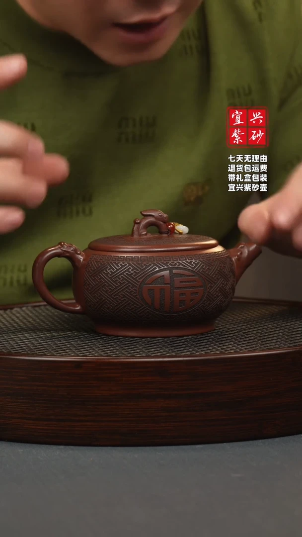【闪购商品】紫砂茶壶龙血砂 玉兔呈祥 刻绘