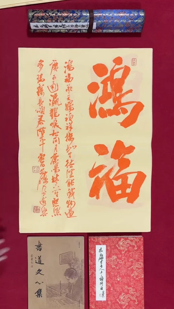 书法冯尚杰老师书法福利专场