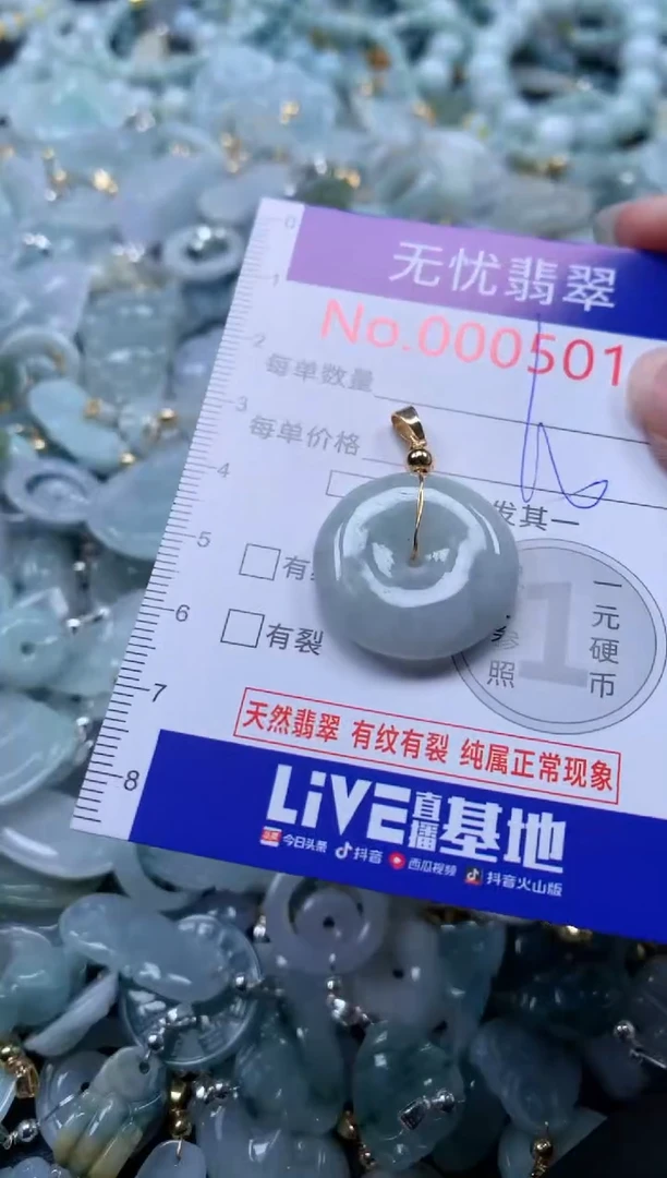 翡翠未镶嵌吊坠(不含链)5016