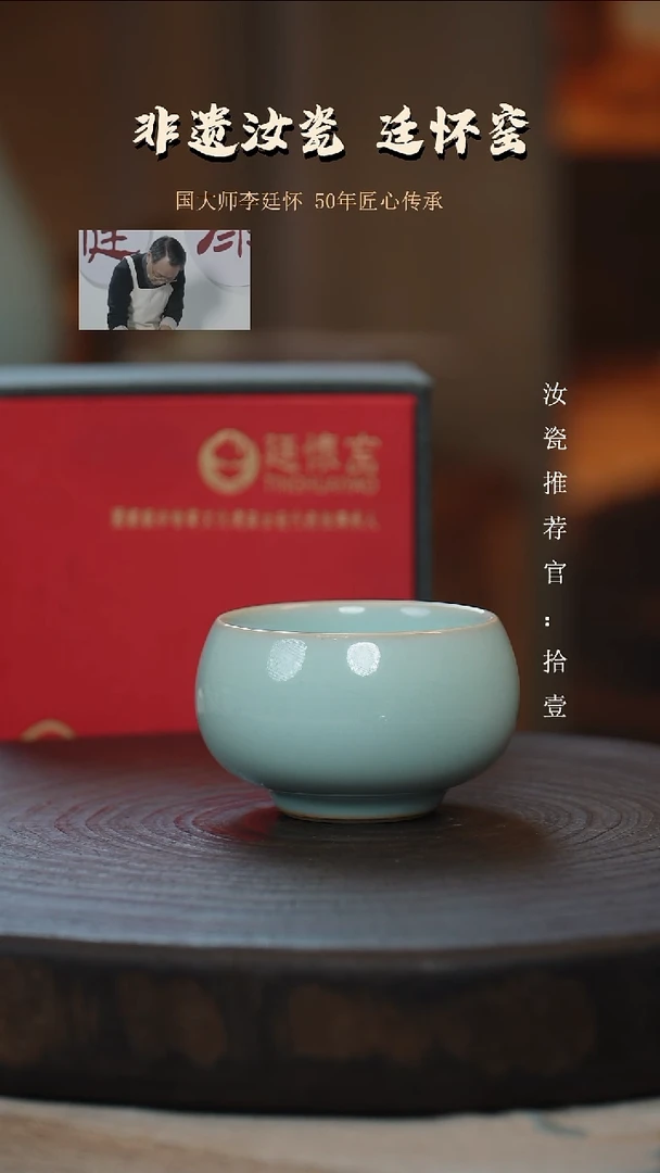 廷怀窑国大师天青色大肚禅定杯