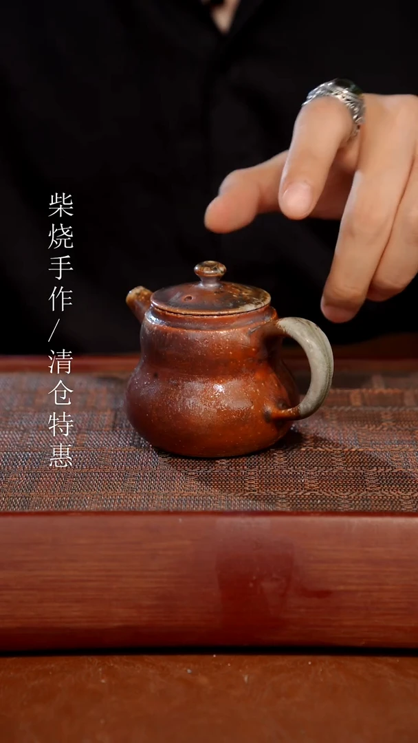 陶瓷奢瓷/瑞寅柴烧茶器（壶）62