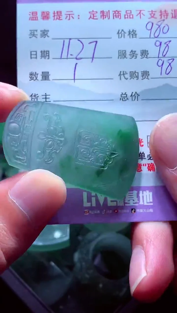未镶嵌定制翡翠幽**鬼毛货翡翠定制559855