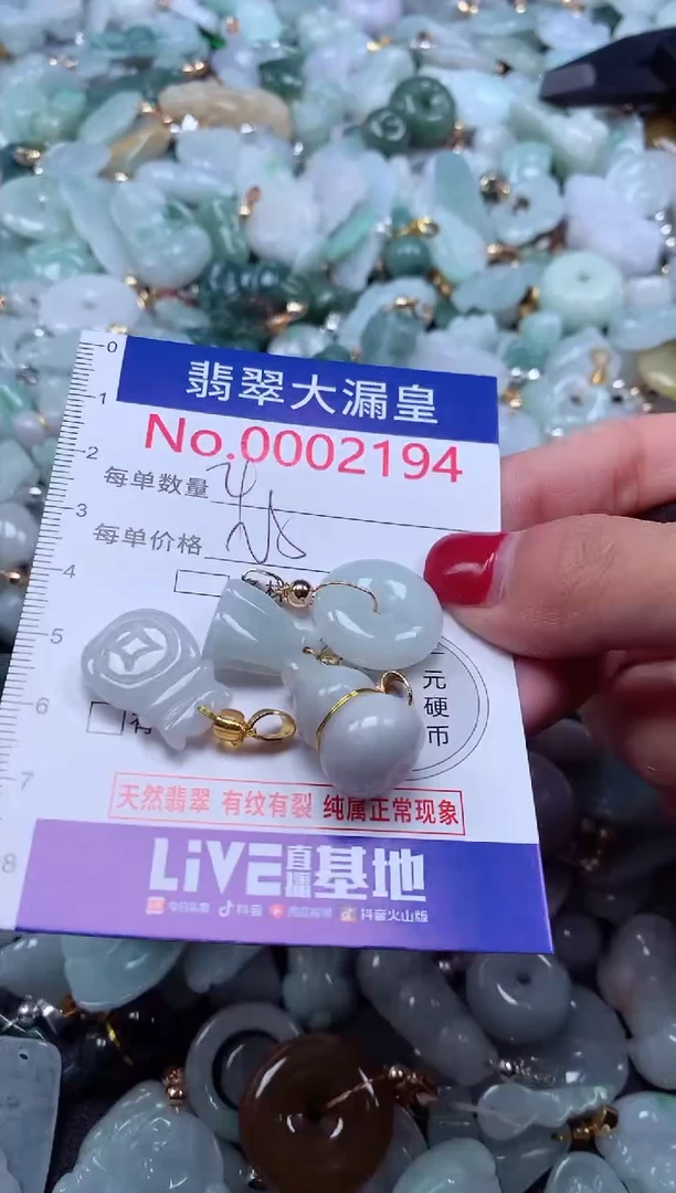 颈饰未镶嵌翡翠2194