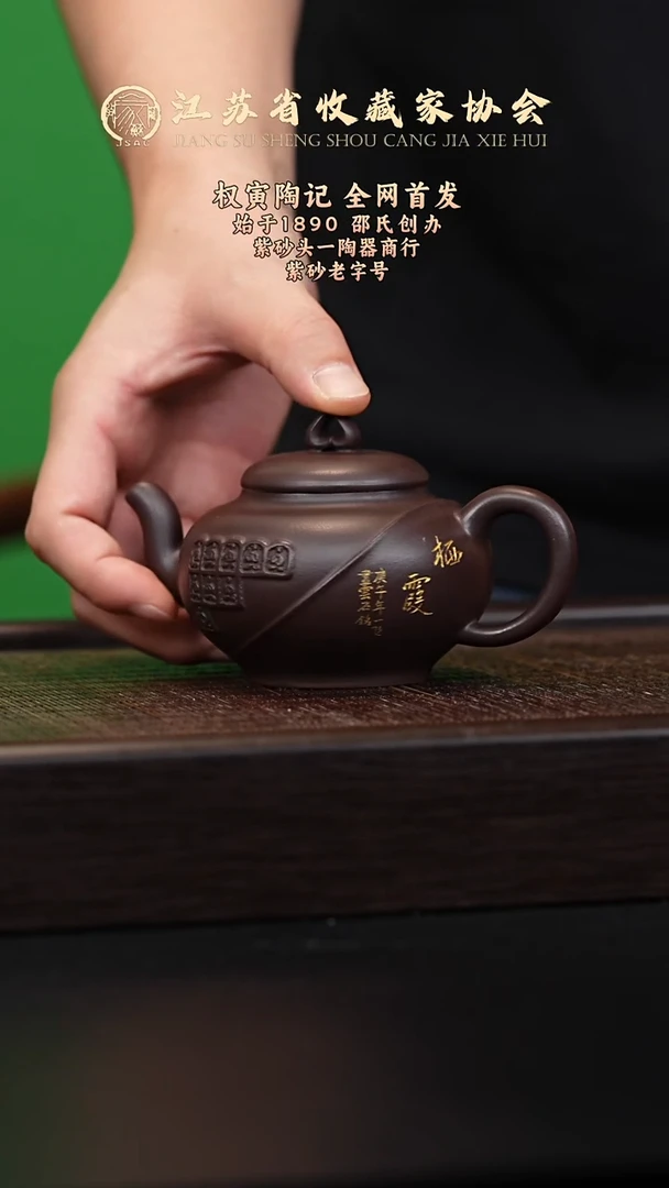 茶壶紫砂宜兴紫砂壶QY2530