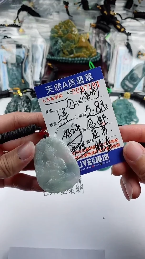 【闪购商品】翡翠颈饰未镶嵌5.8