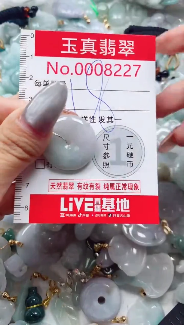 吊坠(不含链)未镶嵌翡翠8227