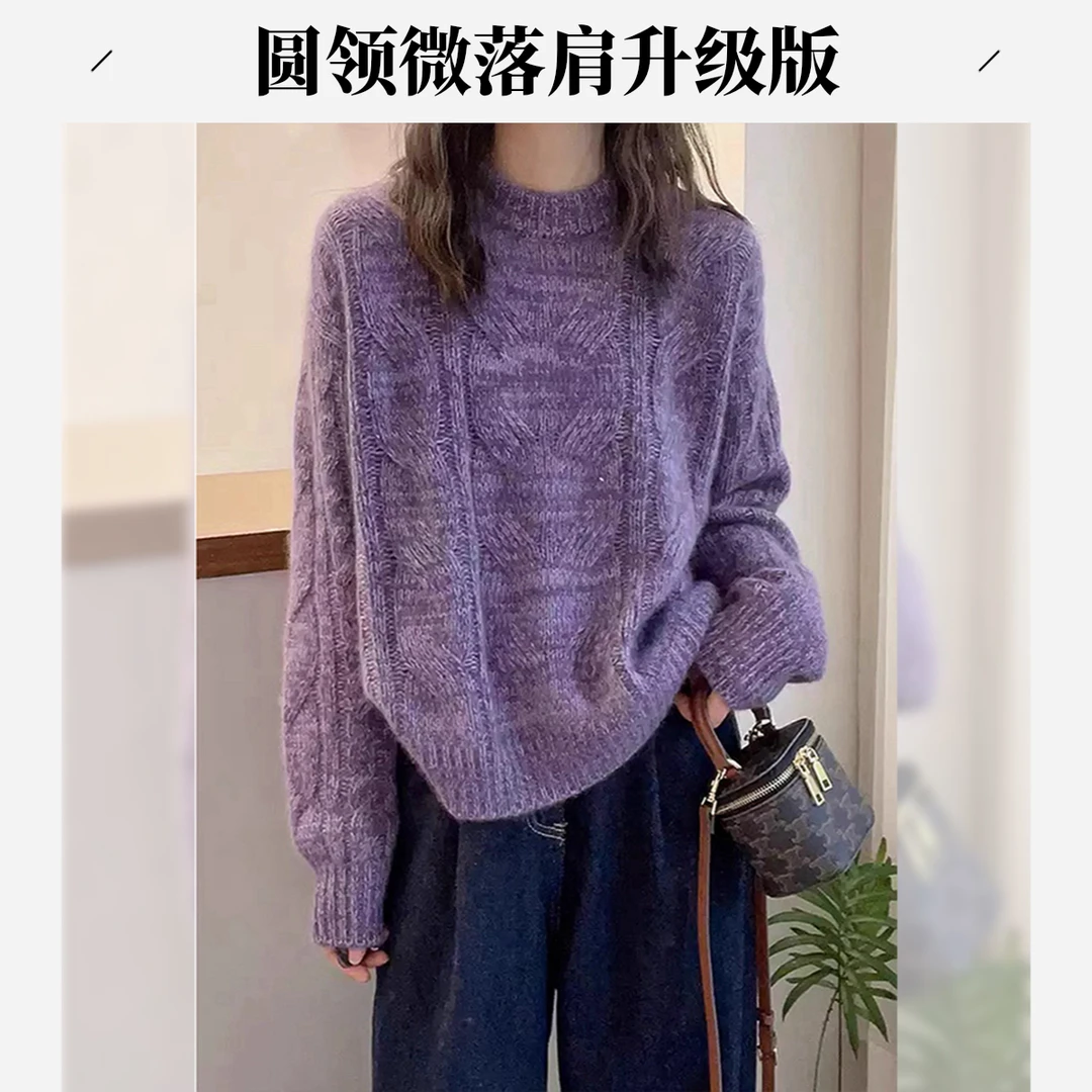 【晴3】2025冬季新款紫色麻花圆领羊毛衫微落肩升级版紫色套头毛衣