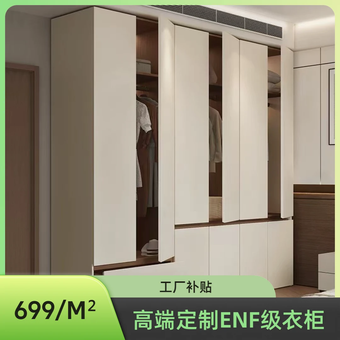 万华禾香工厂超级补贴ENF级高端定制衣柜PUR进口封边全尺寸可定制