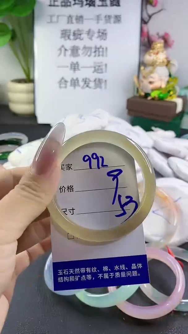 手镯玛瑙/玉髓未镶嵌992