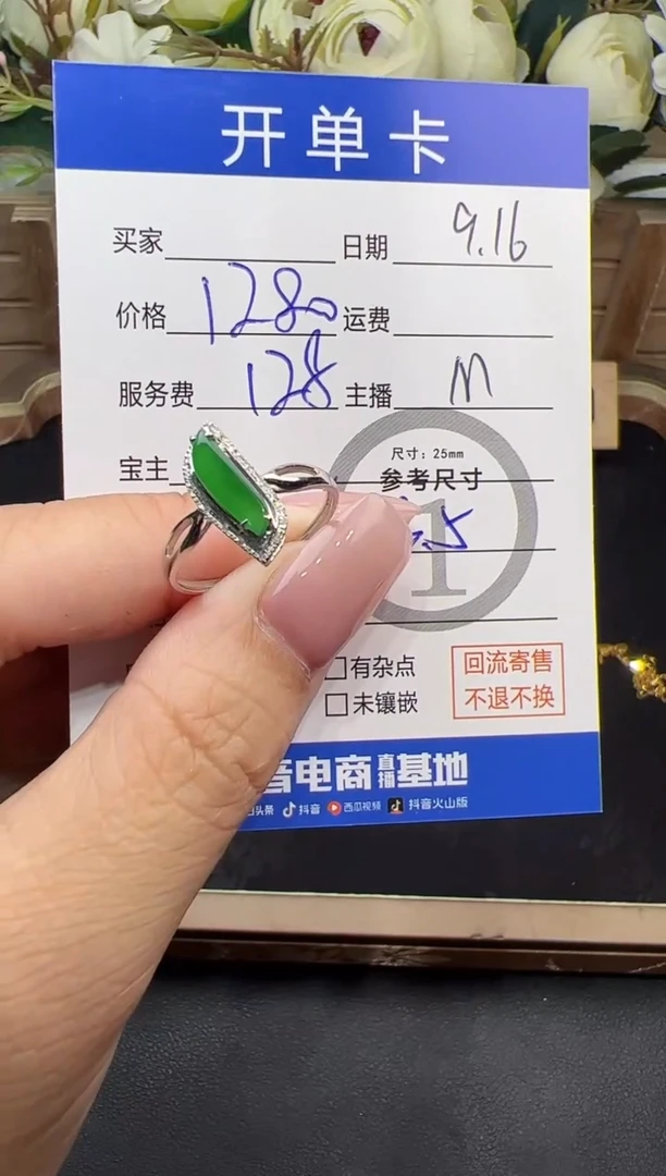 18K金镶嵌戒指翡翠戒指-0526