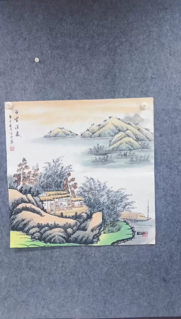 国画 国画丹青专属福利-白云深处