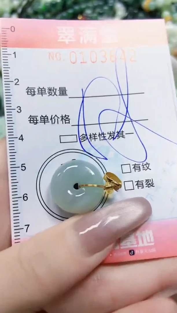 【闪购商品】翡翠颈饰未镶嵌闪购0103642