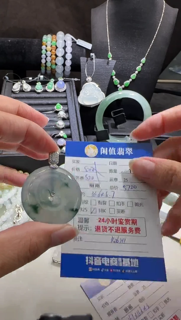 翡翠18K金镶嵌吊坠(不含链)翡翠吊坠