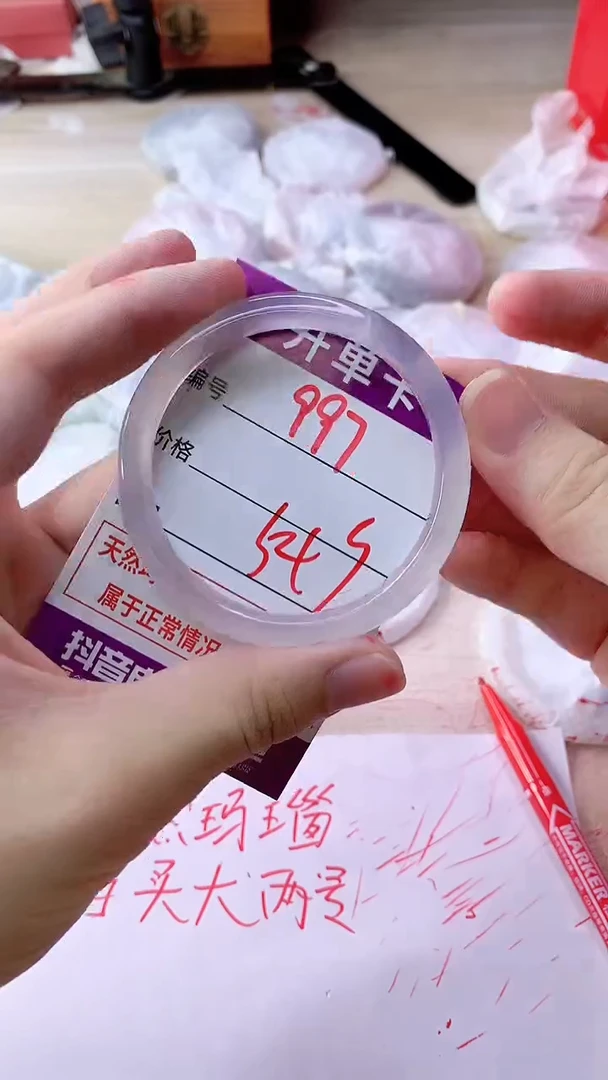 手镯玛瑙/玉髓未镶嵌997