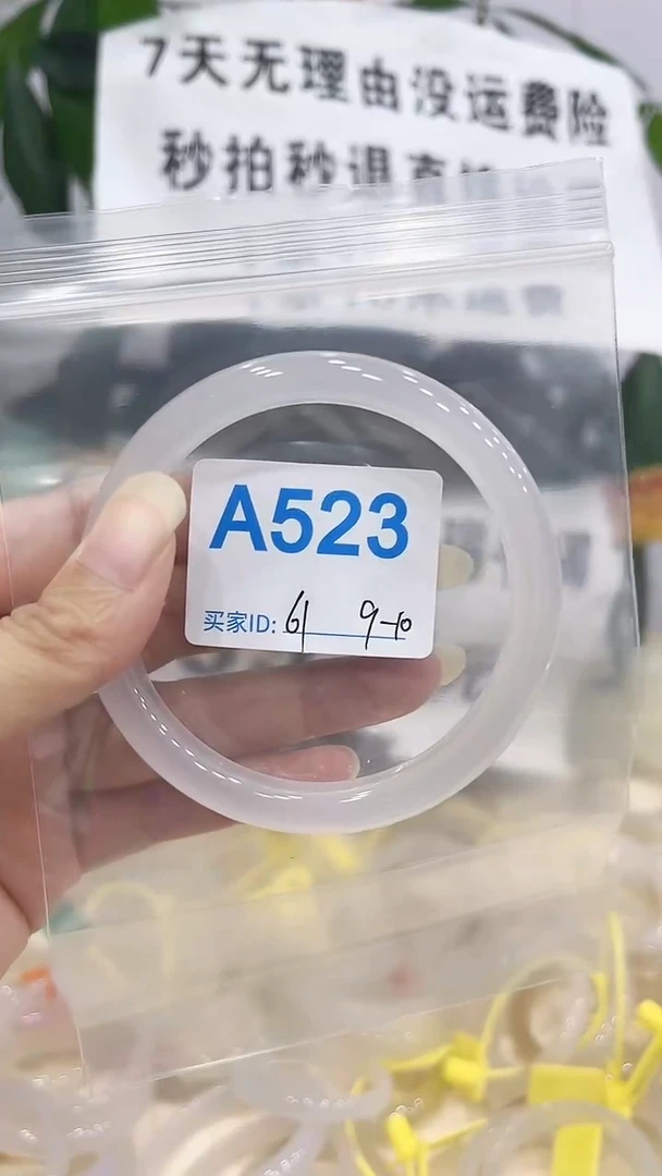 手镯玛瑙/玉髓未镶嵌A523