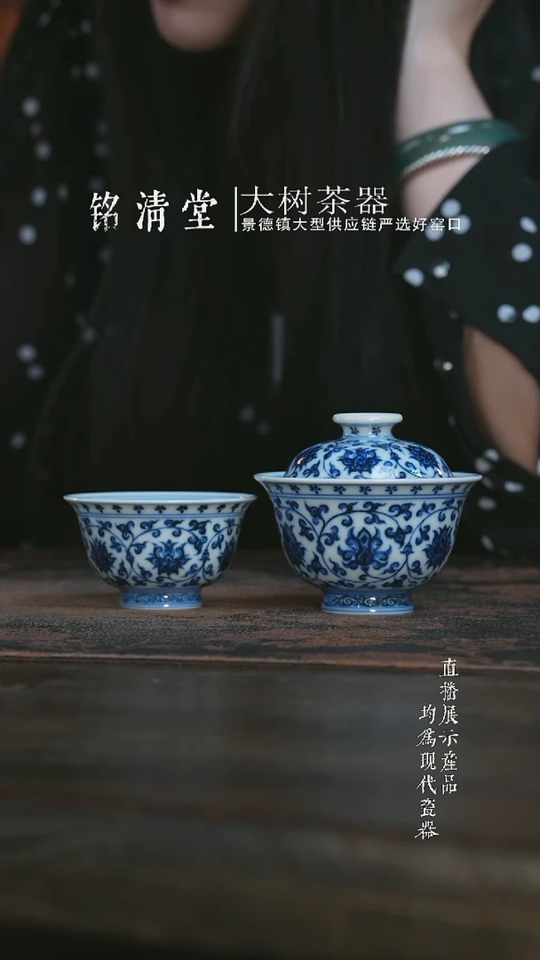 杯子明**善刘建锋窑狮心缠枝莲小撇口杯+小盖碗