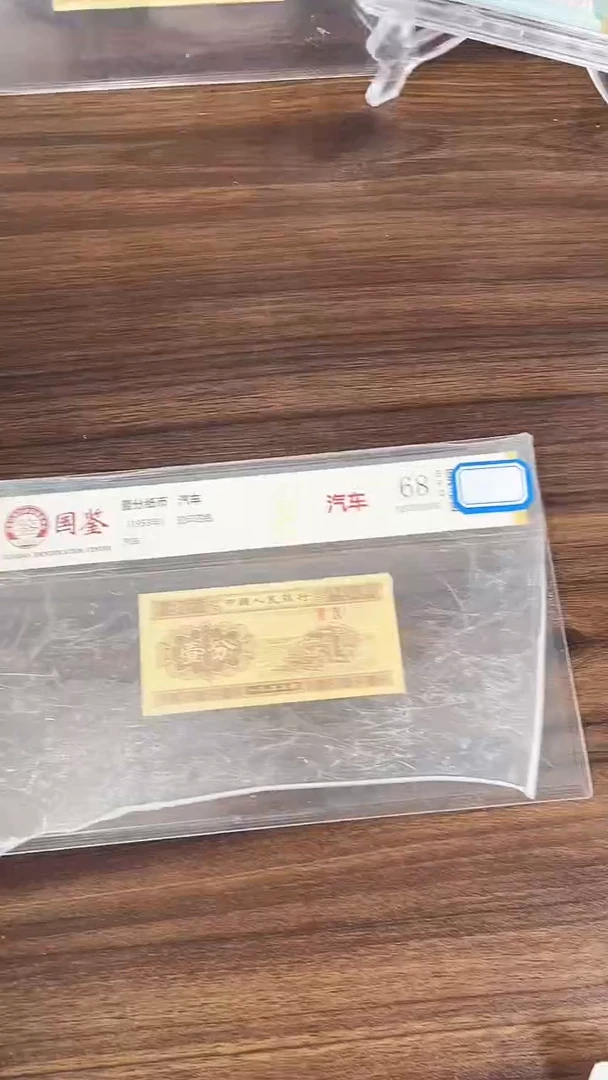 指定链接壹分纸币单张 0.5D  76701