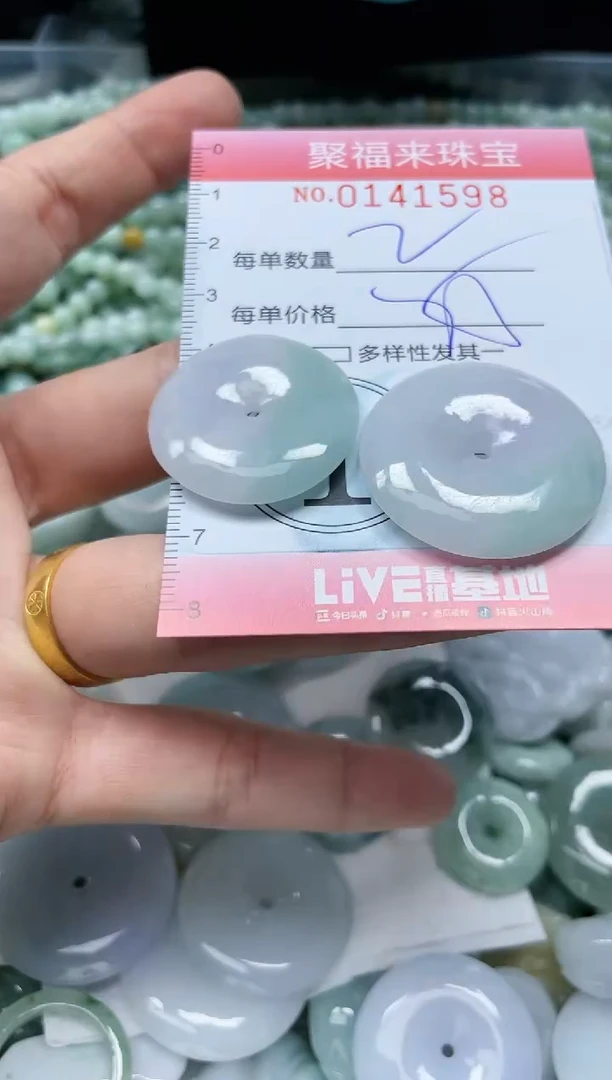 【闪购商品】翡翠颈饰未镶嵌闪购0141598