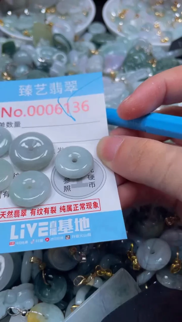 颈饰未镶嵌翡翠6136