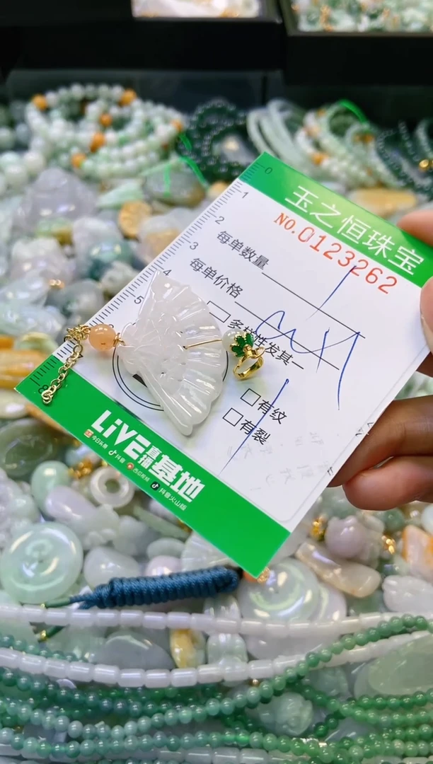 翡翠未镶嵌颈饰闪购0123262