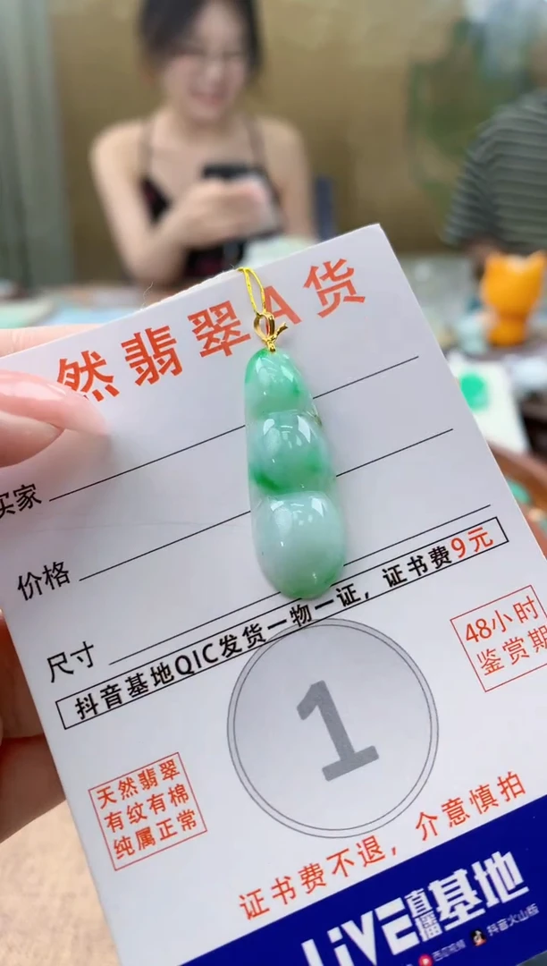 颈饰18K金镶嵌翡翠天然A货翡翠挂件