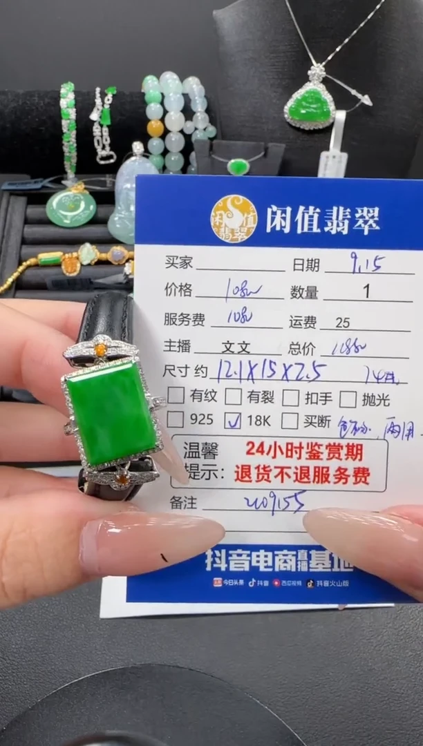 18K金镶嵌手链翡翠翡翠手链