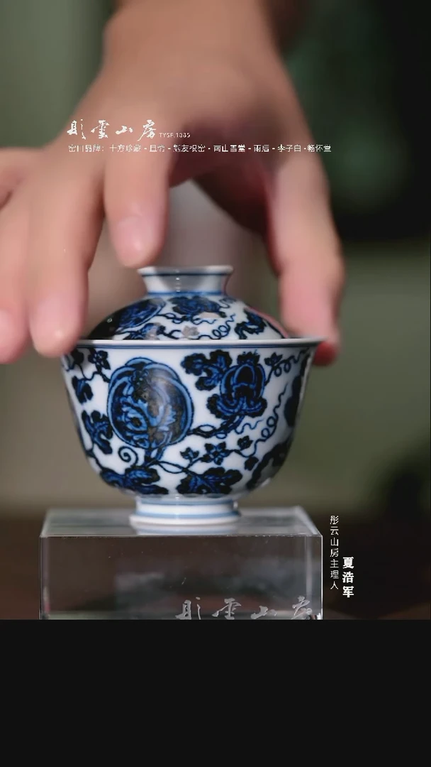 摆件且斋慕明瓜瓞绵绵瓜果纹海浪盖碗